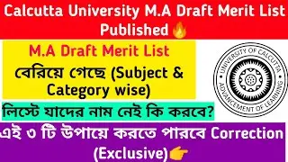 CU M.A Merit List Published🔥 এই ৩ উপায়ে করা যাচ্ছে Correction: CU PG Admission 2021: Format I