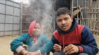 দাদীর সাথে আগুন তাপছি 🔥|| খুব ঠাণ্ডা 🥶 #desibibek25 