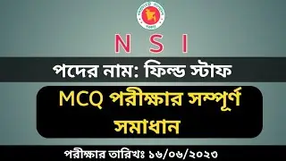 NSI Field Staff MCQ Exam Question Solution 2023 || এনএসআই ফিল্ড স্টাফ নিয়োগ প্রশ্ন সমাধান