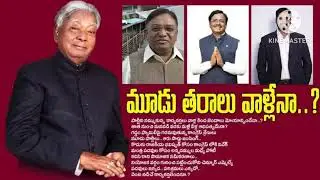 మూడు తారలు వాళ్లేనా..? | Peddapali Parliment Congres Party|Vivek Family Politics