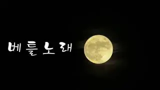 MR / 베틀노래(이원주)piano - soprano&tenor(세일콩쿨1위곡)