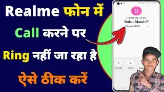 Call Karne Par Ring Nahi Ja Raha Hai Realme | Outgoing Call Ring Not Working In  Realme