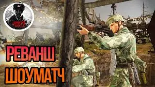 РЕВАНШ ► АБСОЛЮТНАЯ БОЙНЯ! MajorKusaetNogi VS tushkan🔥COMPANY OF HEROES 2🔥