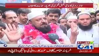 Azad Umeedwar Haji Jameel Ki Tajuron Say Mulaqat