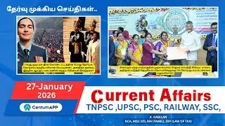 TNPSC 🗞️Current Affairs.|27 -January| #tnpsc #ssc #rrb #thiruvarur #upsc #currentaffairs