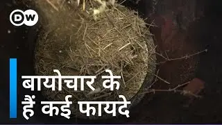 बांस से बनाएं फायदेमंद बायोचार [Turning bamboo into biochar in Tamil Nadu]