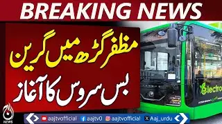 Muzaffargarh Green Bus Service | Electric Buses | Eco-Friendly Travel - Pakistan news