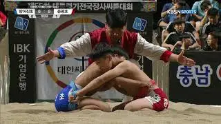 대통령기 전국 장사 씨름 대회 -원도경vs강인환 20180725