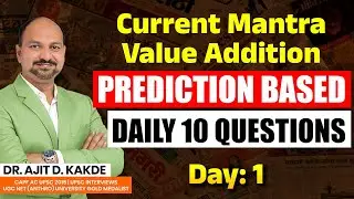 Free Current Mantra Daily 10 Important MCQ &bull; COMBINE #mpscexammantra #mpscmotivation #combineprelim