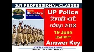UP Police Constable Answer Key 2018 | Constable Civil Police and Constable PAC- 2018 | Answer Key
