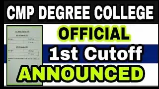 Official CMP Degree College 1st Cutoff Announced 2022 |cmp cutoff 2022 |Allahabad University 2022|AU