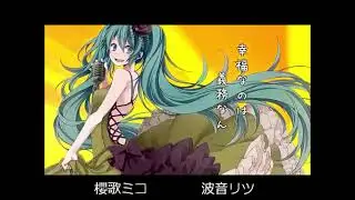 【VIPPALOID】こちら、幸福安心委員会です。【UTAUカバー】