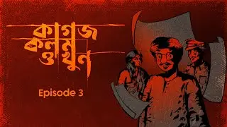 Kagaj Kalam O Khun – EP 3 | Thriller Audio Story | Blooper Tales Originals | BlooperHouse Studios