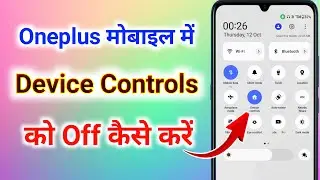 oneplus me device control off kaise kare । device control off kaise kare oneplus
