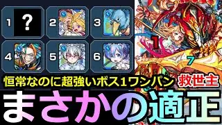 【モンスト】「アヴァロンの星墓」《まさかの1位》※マジで強い…恒常なのにボス1ワンパン出来る!!もしかしてワンパンで一番強いかも!?難しいこのクエの救世主!!破界の星墓攻略解説【アヴァロンの星墓】
