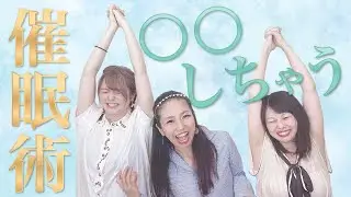 【催眠術】くすぐったい