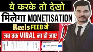 How to get Facebook content monetisation tool || How To viral Facebook reels videos