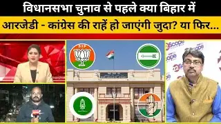 दिल्ली चुनाव का क्या है P फैक्टर? NDA का बनाएगा काम? News 22Scope | NDA | Bihar News | @22SCOPE