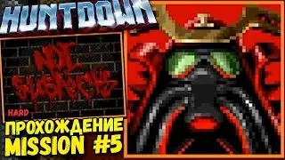 Прохождение HuntDown Anna Conda - The NO 1 SUSPECTS Mission 5 THE SHOGUN / Хантдаун обзор