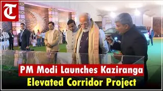 LIVE: PM Modi performs Bhoomi Pujan of the Kaziranga Elevated Corridor Project in Assam