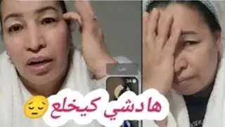 ناااري على قصة جابت خالتو تمام😮مطلقه 3 مرات تزوجات براجل صغير عليها ما كيقنعهاش في فراش😱خالتو تصدمات