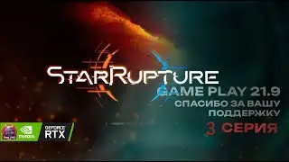 StarRupture Нашли Пулемет Часть 3 ultrawide 21:9 #StarRupture #StarRuptureGame