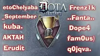 AllStras vs Ciganskiy Tabor. Невероятные составы. DCL №8