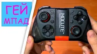 Геймпад на Bluetooth для Android смартфона