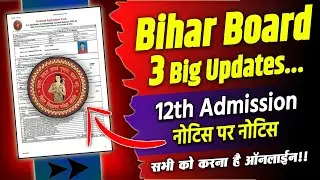 🆕3 Big Update: Bihar Board Inter College Transfer Kaise Kare | Inter Admission Collage Transfer 2024