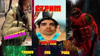 Катаю катки попадаю в тапки смочу банки CS2 stream #cs2streamer #shorts