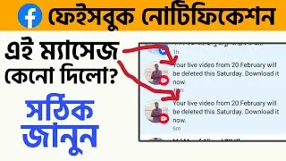 Your live video will be Deleted-Facebook Notifications