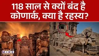 Mystery of Konark Sun Temple | Konark Temple Story | Odisha | Puri