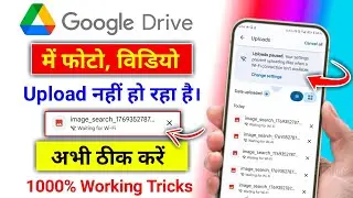 Google Drive Waiting For Wifi Problem 2026 | upload paused your settings prevent uploading files