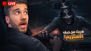 يلا نهرب من جراني اكستريم 💀