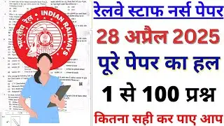 railway staff nurse previous year question paper | rrb paramedical staff 28 april 2024 exam paper