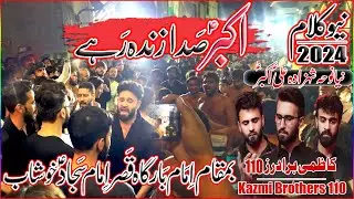 New Noha 2024 | Malik e Karbobla Akabar Sada Zinda Rahy @FarsheAza514  Kazmi Brothers 110 -