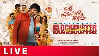 Ravi Teja's Blockbuster Comeback Sankranthi | Bhartha Mahasayulaku Wignyapthi