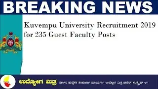 Karnataka Government job Recruitment 2019