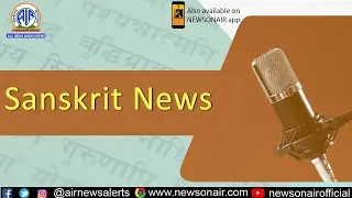Sanskrit News 31 Dec