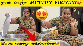 😍நான் செஞ்ச MUTTON BIRIYANI😱🔥நீங்களே பாருங்க🥳#charuslifestyle #trending #youtube #cooking #love