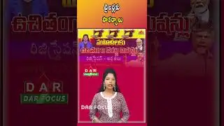 Government of Andhra Pradesh Launches Adarana 3.0 for Tailors | Latest updates | DAR FOCUS #darfocus