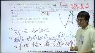 114 北北基學測數B模擬考 多選10. 給定一個實係數三次多項式