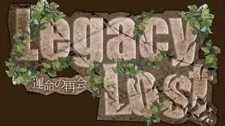 Force of Will SPOILERS! Legacy Lost Part 1 - BizzyDad