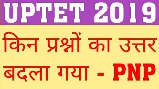 UPTET 2019 | WHICH QUESTION'S OPTION HAS BEEN CHANGED | UPTET 2019 REVISED ANS KEY