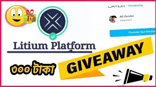 Latium Platform Details 300 টাকা উপহার দিব এই ভিডিওতে Don't Miss