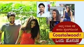 #PLAYNOW #NIRMILLEMNIRMONEM #KONKANIFILM  Nirmillem Nirmonem Konkani Film | PLAY NOW FILMY