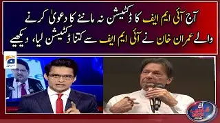 How many dictations Imran Khan took from the IMF?