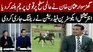 Pakistani Horse Rider Usman Khan Raises National Flag Worldwide | FEI Releases International Ranking