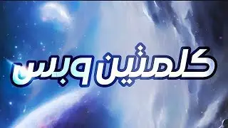 مسلسل ليل الحلقة 29 التاسعة والعشرون 