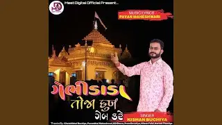 Gebhi Dada Toja Dukh Geb Kare